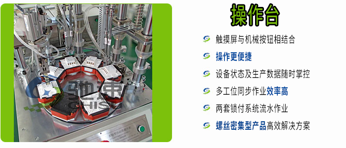 雙鎖付擰螺絲機(jī)優(yōu)勢