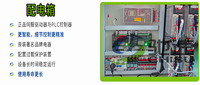 鎖螺絲機電器箱 鎖螺絲機電器箱